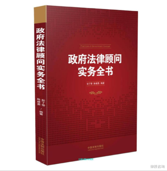 法律圖書
